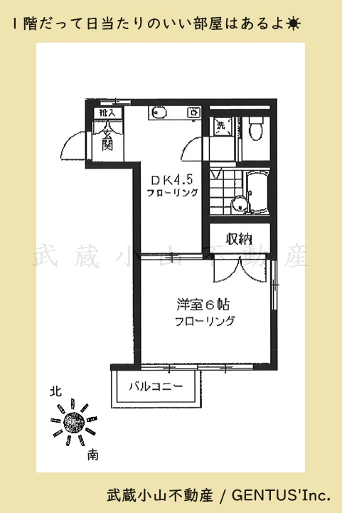 ウッドデッキがある１階の部屋