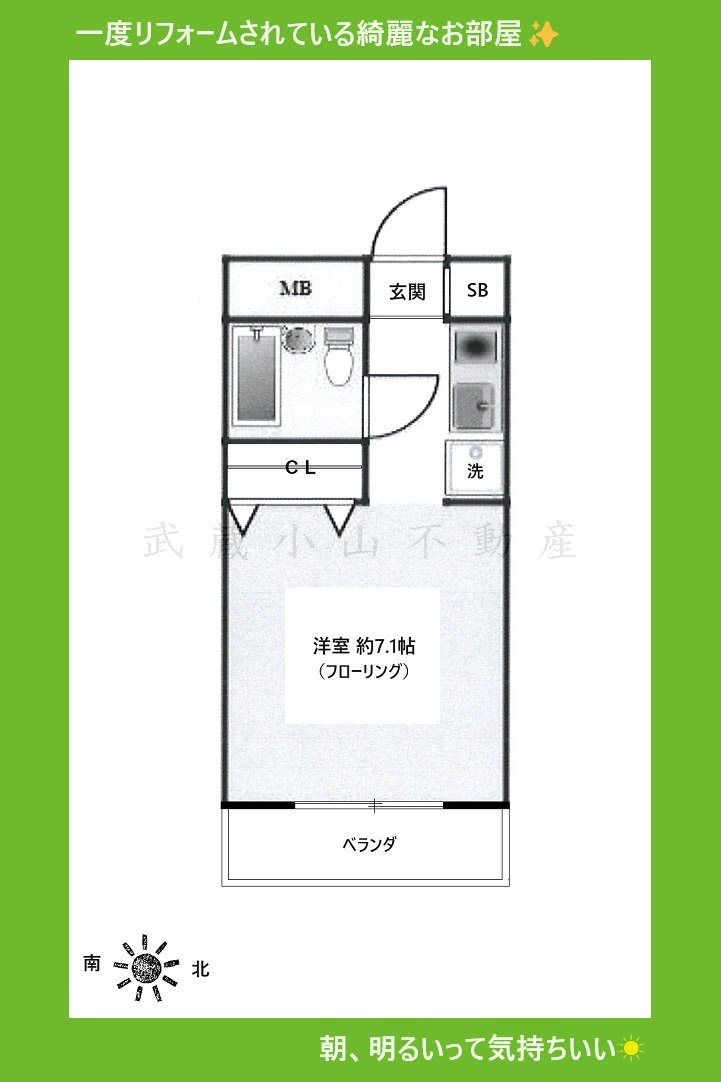 東の空がよく見える！