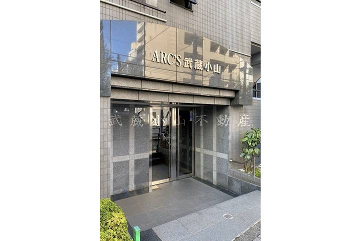 アークス 武蔵小山 の賃貸物件情報_画像2