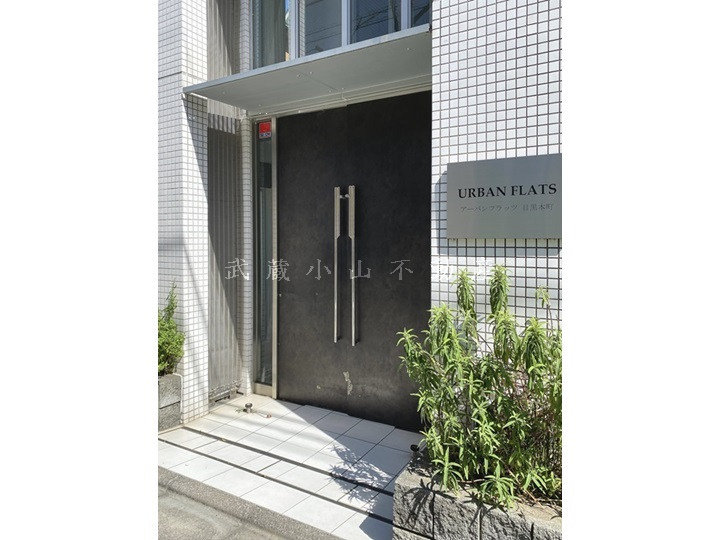 アーバンフラッツ 目黒本町 の賃貸物件情報_画像3