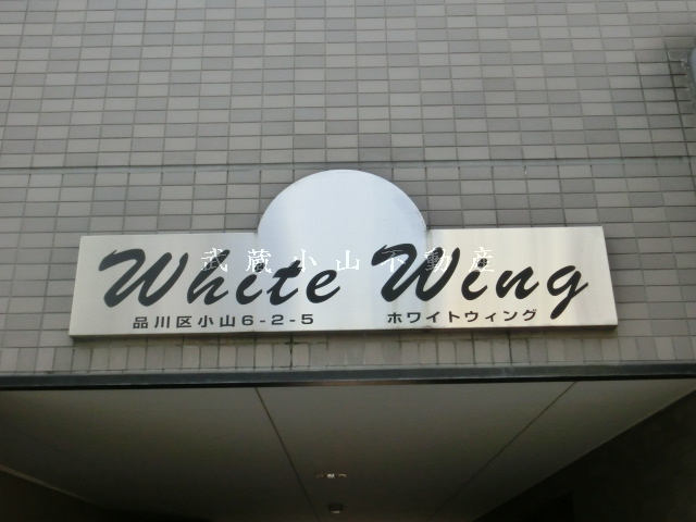 White Wing の賃貸物件情報_画像4