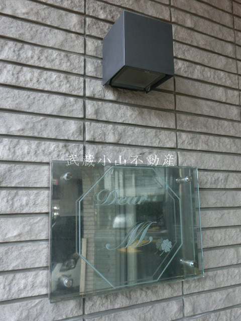 Dear M / ディア エム の賃貸物件情報_画像5